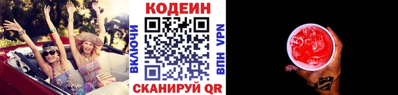гидра tor  наркошоп  Козельск  Codein напиток Lean (лин) 